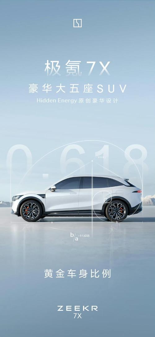 东莞335雪佛兰的品牌故事与传播，极氪X紧凑型SUV的时尚与科技